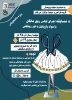 هفته پژوهش 13