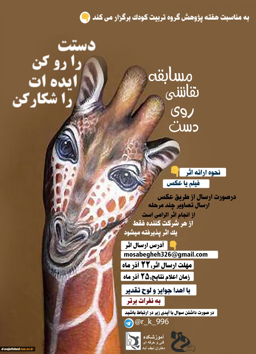 هفته پژوهش 14