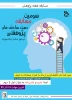 هفته پژوهش 15