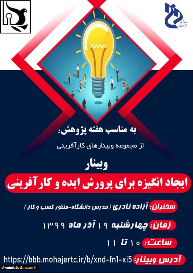 هفته پژوهش 19