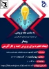 هفته پژوهش 19