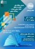هفته پژوهش 20