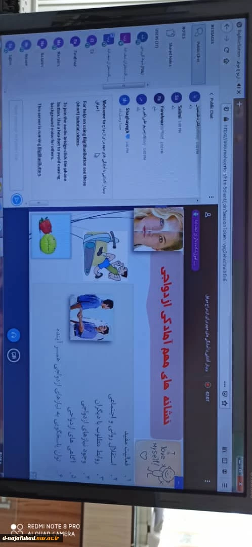 برگزاری وبینار با موضوع آشنایی با آمادگی های مهم برای ازدواج 4