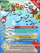 بمناسبت هفته پژوهش وبینارهایی در آموزشکده فنی وحرفه ای دختران نجف اباد برگزار می گردد 19