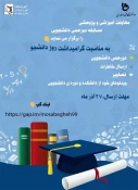 بمناسبت هفته پژوهش وبینارهایی در آموزشکده فنی وحرفه ای دختران نجف اباد برگزار می گردد 20