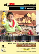 بمناسبت هفته پژوهش وبینارهایی در آموزشکده فنی وحرفه ای دختران نجف اباد برگزار می گردد 24