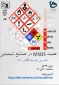 بمناسبت هفته پژوهش وبینارهایی در آموزشکده فنی وحرفه ای دختران نجف اباد برگزار می گردد