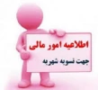شهریه نیمسال 991 3