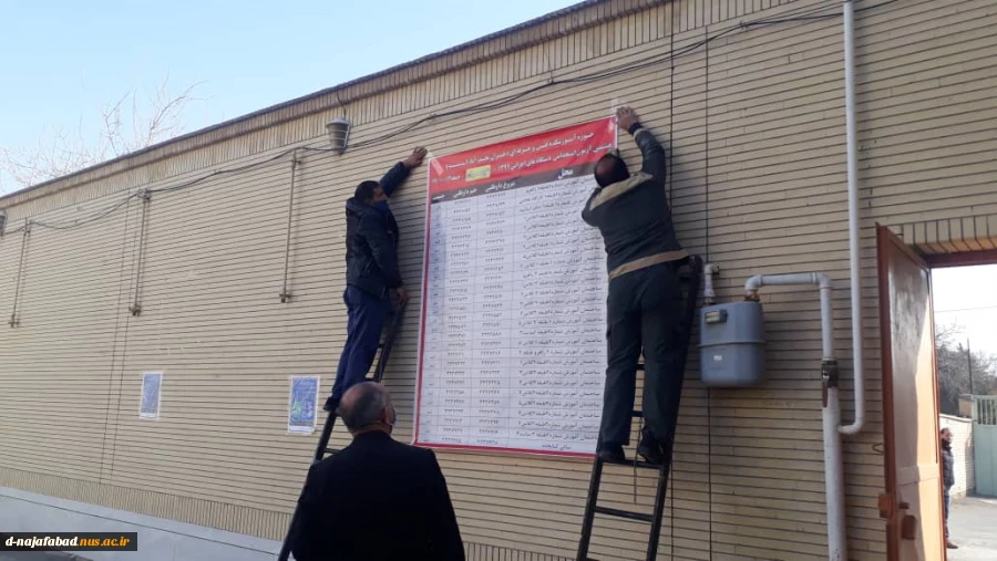 هشتمین آزمون استخدامی متمرکز دستگاه های اجرایی به میزبانی آموزشکده دختران نجف آباد برگزار شد 5