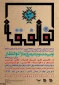 درخشش اساتید ودانشجویان آموزشکده فنی وحرفه ای دختران نجف آباد در اولین جشنواره فرهنگی هنری ذوالفقار