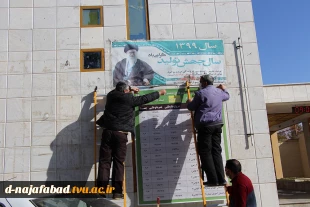برگزاری آزمون دکتری نیمه متمرکز در آموزشکده وحرفه ای دختران نجف آباد 5
