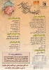اطلاعیه مسابقات قرآن و عترت 2