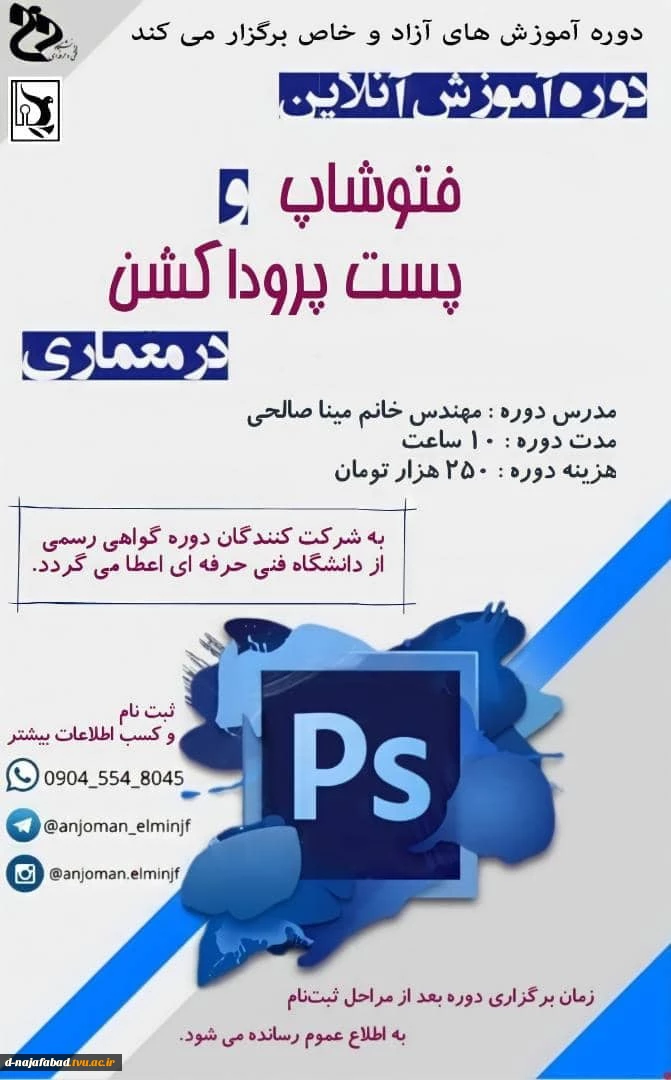 برگزاری دوره های آموزشی  2