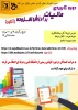 برگزاری دوره های آموزشی  3