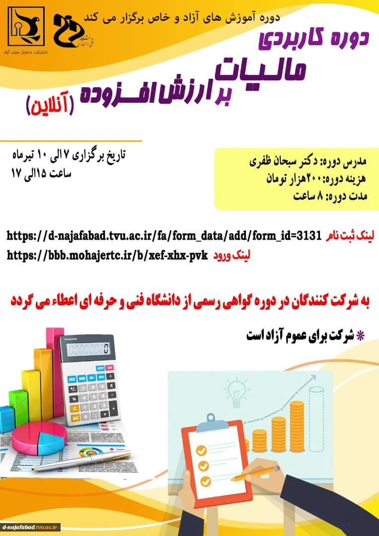 برگزاری دوره های آموزشی  3