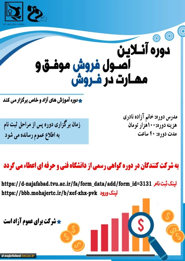 برگزاری دوره های آموزشی  4