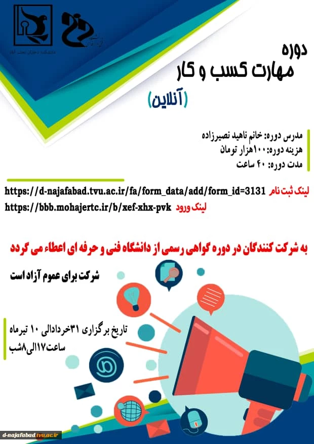 برگزاری دوره های آموزشی  6