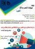 برگزاری دوره های آموزشی  6