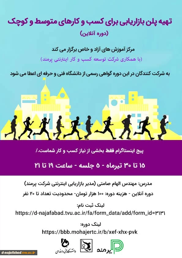 برگزاری دوره های آموزشی  7