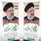 پیام تبریک انتصاب ریاست آموزشکده درخصوص انتخاب دکتر رییسی