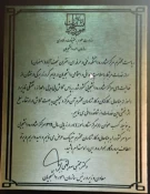 کسب  مقام نمونه کشوری در مراکز مشاوره دانشگاه فنی وحرفه ای 2