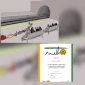 جشنواره بین‌المللی کارتون متروی شیراز