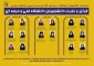 راه یابی دانشجویان آموزشکده فنی وحرفه ای دختران نجف آباد به مرحله کشوری در بیست و نهمین جشنواره سراسری فرهنگی هنری دانشگاه فنی وحرفه ای