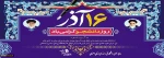 تبریک روز دانشجو