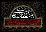 تسلیت شهادت حضرت فاطمه زهرا(س)