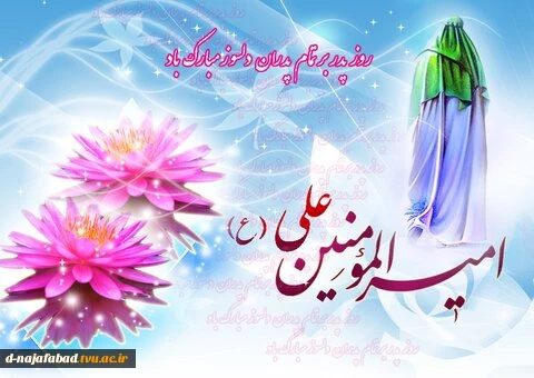 تبریک میلاد حضرت علی(ع)