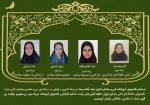 درخشش دانشجویان آموزشکده فنی و حرفه ای دختران نجف آباد(سمیه) در جشنواره قران و عترت دانشجویان سراسر کشور