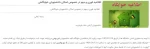 اطلاعیه فوری و مهم در خصوص اسکان دانشجویان خوابگاهی 2