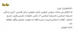 اطلاعیه مهم آموزش 2