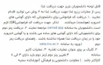 اطلاعیه مهم امور دانشجویی 2