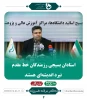 استادان بسیجی رزمندگان خط مقدم نبرد اندیشه هستند 2