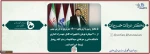 اهدای زمین جهت راه اندازی دانشکده فنی و حرفه ای سید الشهداء رستم آباد رودبار توسط خیر 2