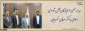 دیدار جمعی از نمایندگان مجلس شورای اسلامی با دکتر عرفان خسرویان