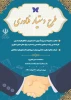 طرح دستیار فنی ویژه دانشجویان کارشناسی 2