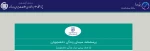 طرح سیمای زندگی سازمان امور دانشجویان 2