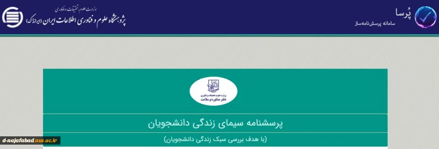 طرح سیمای زندگی سازمان امور دانشجویان 2
