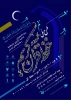 طرح ملی حفظ قرآن کریم ویژه کارکنان،دانشجویان واساتید  دانشگاه فنی وحرفه ای 2