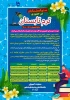 دستورالعمل برگزاری غیر حضوری ترم تابستان 2
