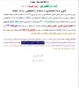 ثبت نام تکدرس تابستان 1401 2