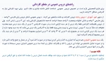 راهنمای دروس عمومی در مقطع کاردانی 2