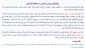 راهنمای دروس عمومی در مقطع کاردانی