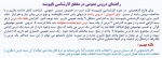 راهنمای دروس عمومی در مقطع کارشناسی نا پیوسته 2