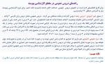 راهنمای دروس عمومی در مقطع کارشناسی پیوسته 2