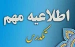 مفهوم  معرفی به استاد یا تکدرس 2