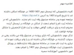 ثبت نام سامانه صندوق رفاه 2