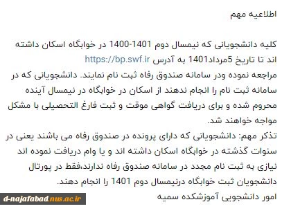 ثبت نام سامانه صندوق رفاه 2